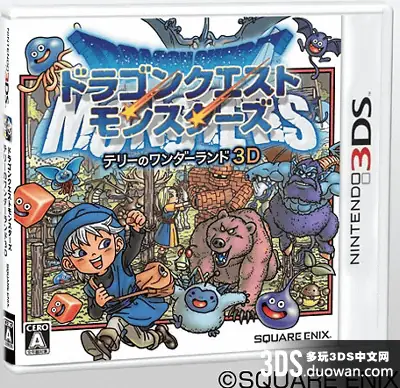 [3DS]勇者斗恶龙怪兽篇 特瑞的仙境3D[天幻汉化组]