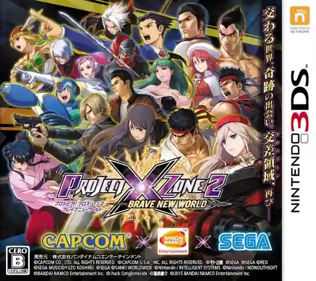 [3DS]交叉领域计划2 美丽新世界[v1.2][汉化测试版][毒舌的Shimon]
