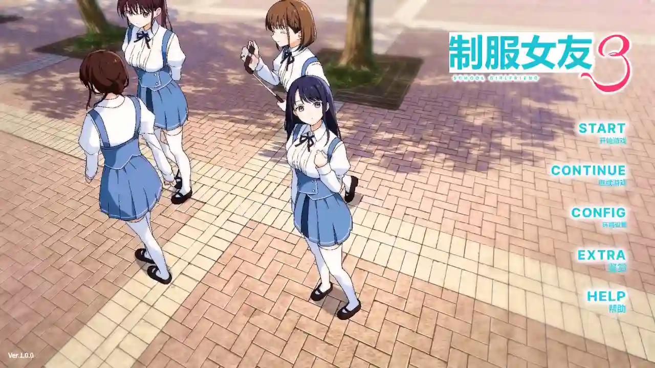 [NS]制服女友3 全年龄版|汉化中文|NSP|