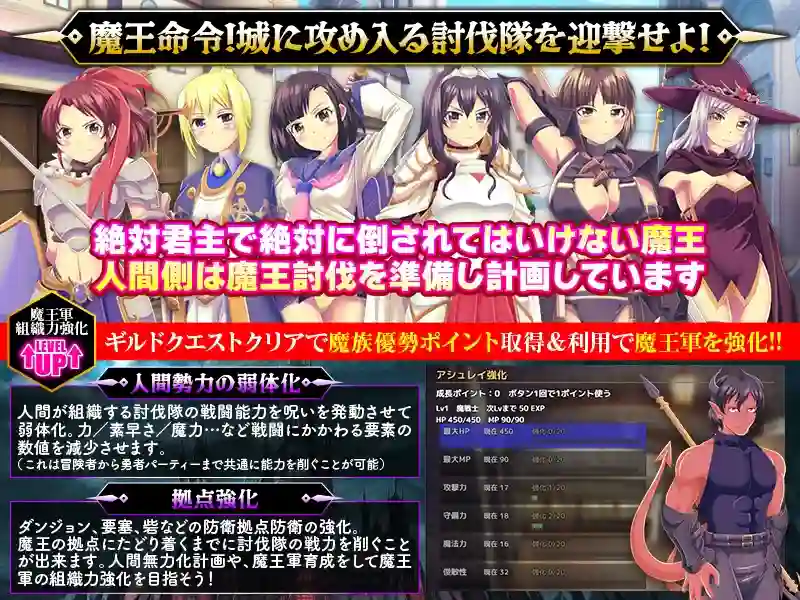 [260826][天粋球児] 魔族ギルド 魔王の采配SLG [RJ01704616]