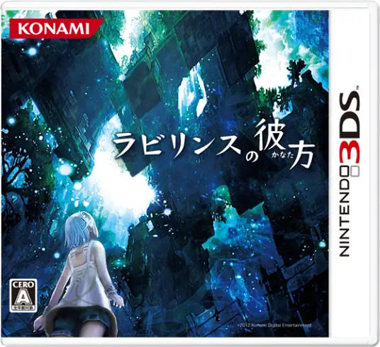 [3DS]迷宫的彼方[v1.01][全息玫瑰凋零]