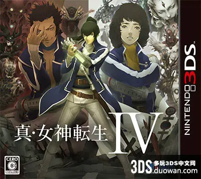 [3DS]真女神转生4[完全汉化v3.0.0][DLC汉化][弗林厨汉化组][完全汉化]