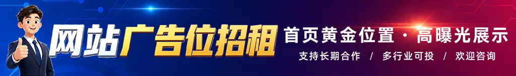 广告
